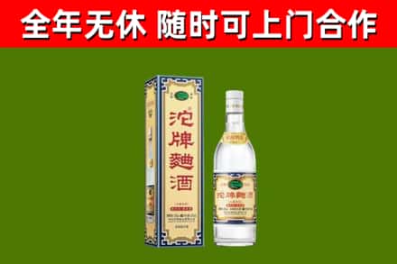 宜昌回收沱牌曲酒