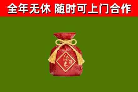 宜昌回收酒鬼酒