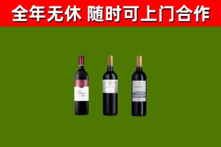 宜昌烟酒回收拉菲红酒.jpg
